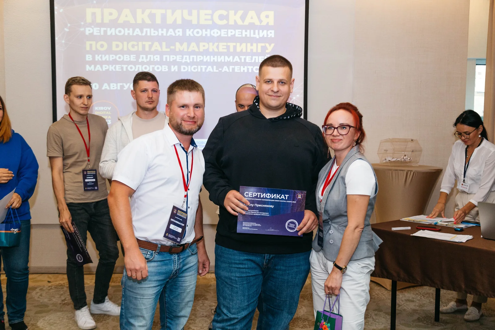 DIGITAL CONFA, Киров — 2023