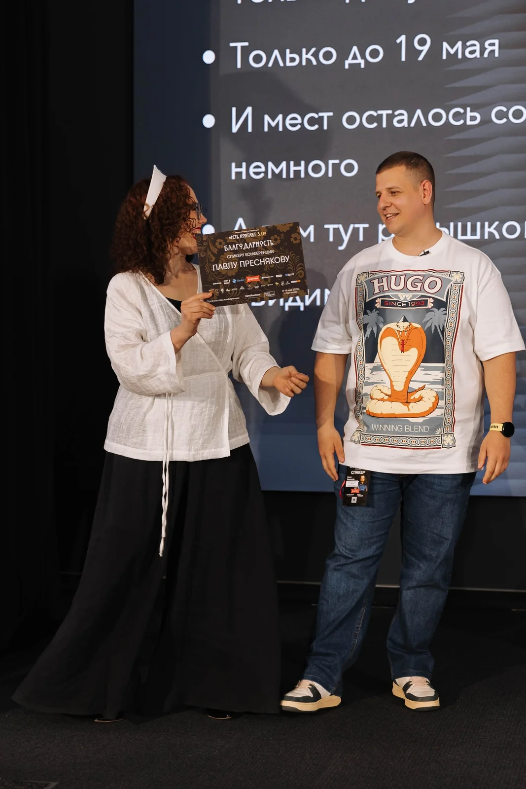 «Есть контакт», Кострома — 2025