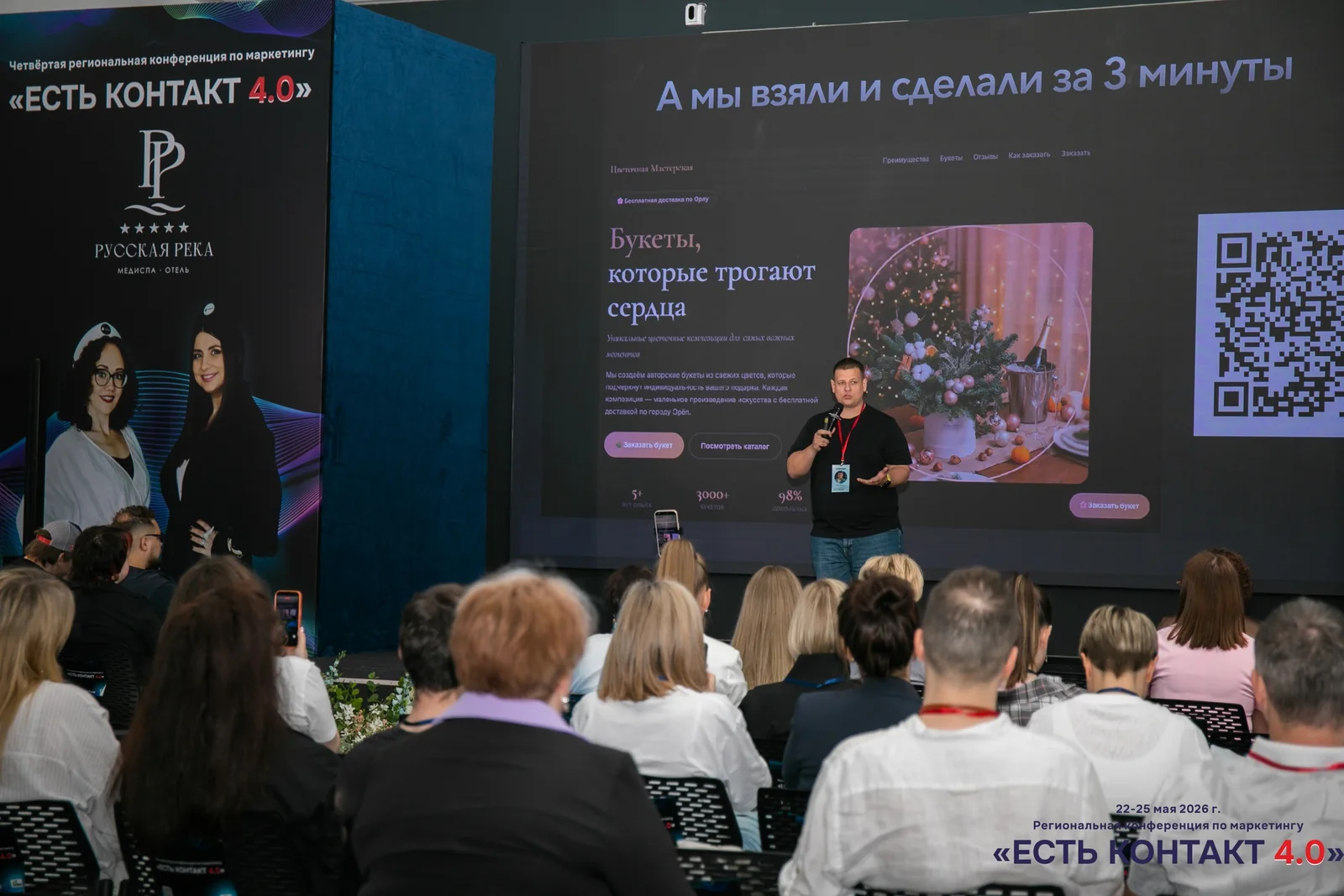 «Есть контакт», Кострома — 2026