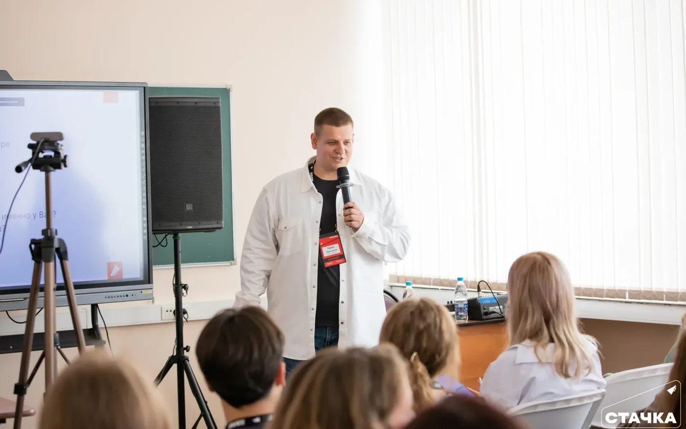 IT-конференция «Стачка», Ульяновск