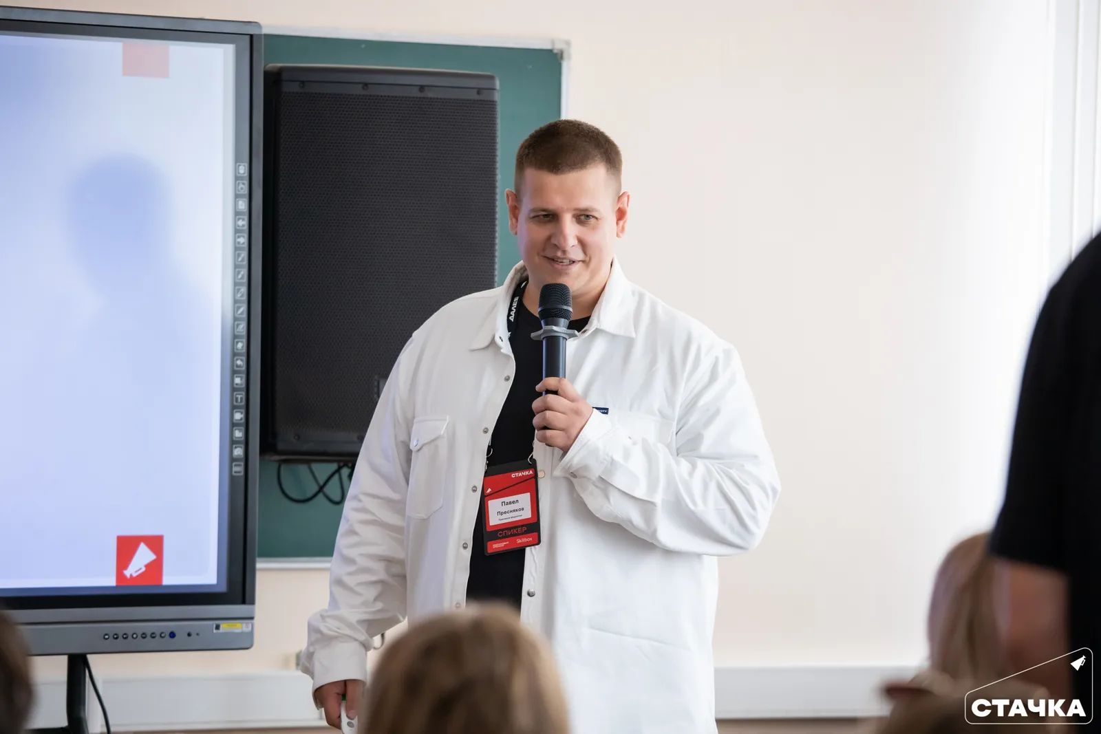 IT-конференция «Стачка», Ульяновск