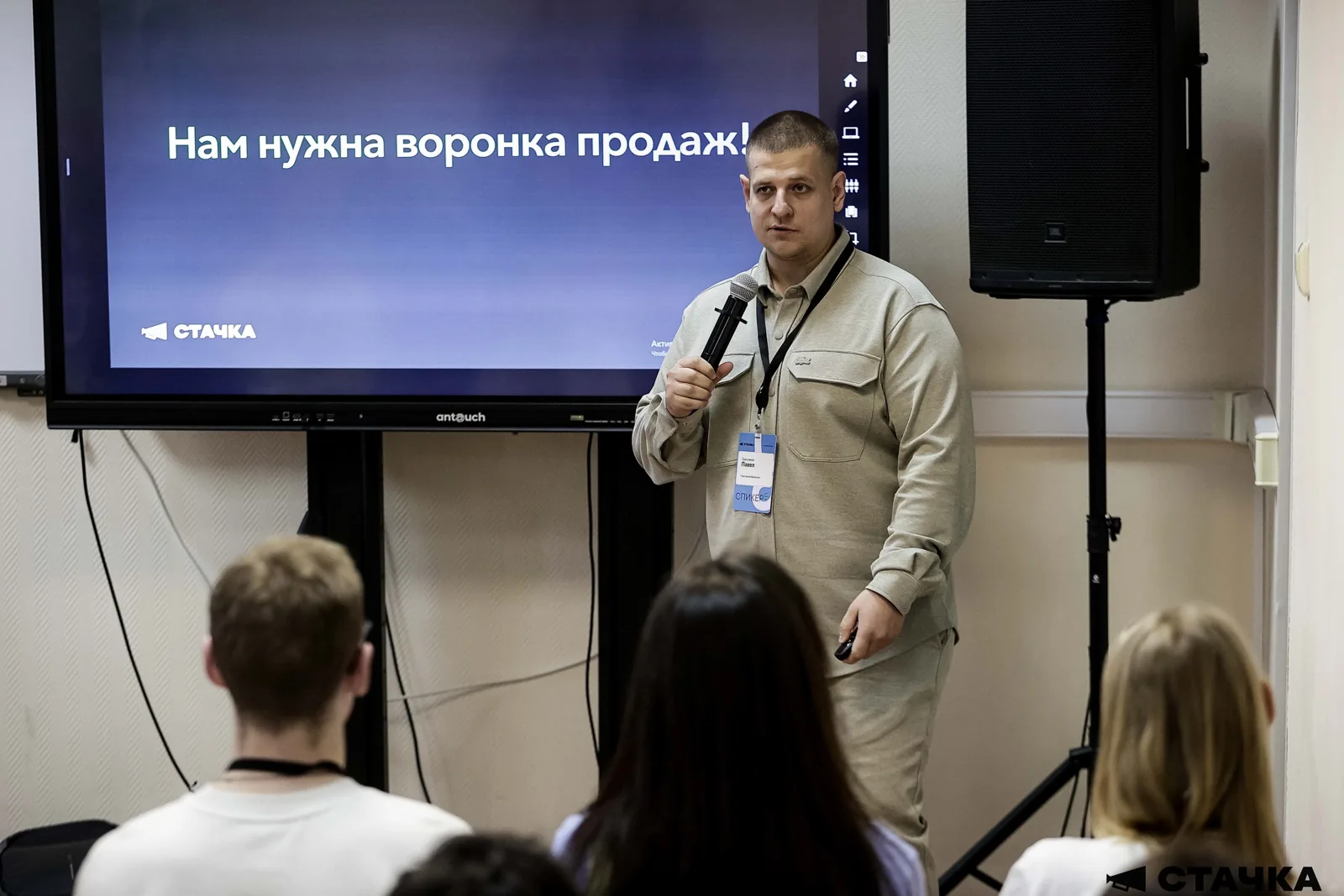 IT-конференция «Стачка», 2025