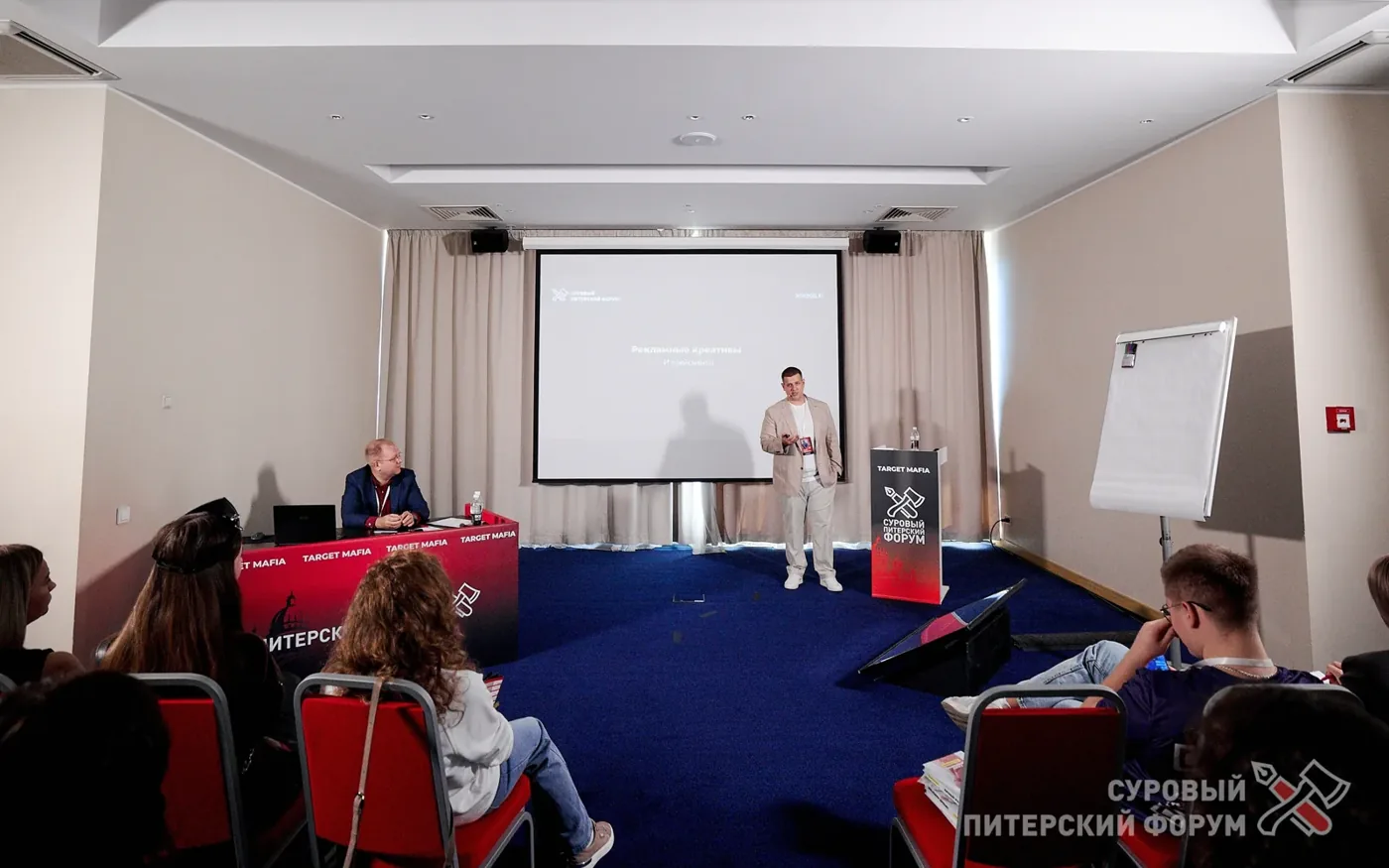 «Суровый Питерский SMM», 2025