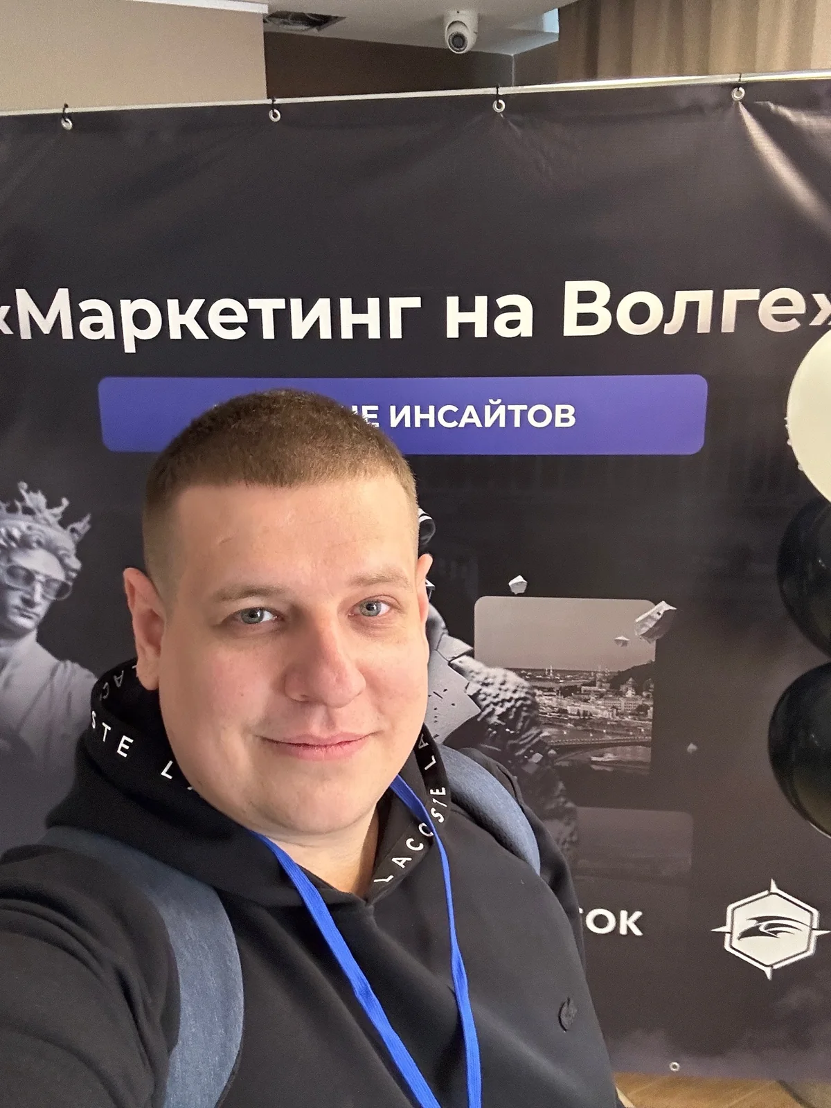 «Маркетинг на Волге», Нижний Новгород — март 2023
