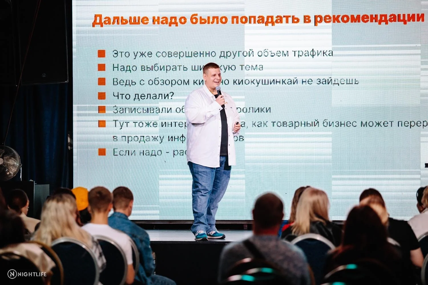 «Маркетинг на Волге», Нижний Новгород — сентябрь 2023