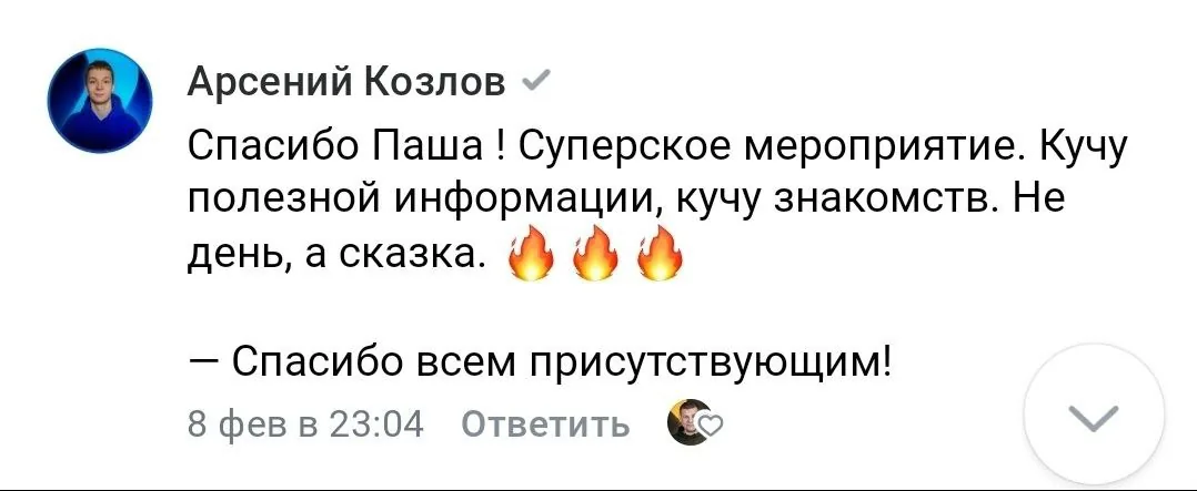 Отзыв участника