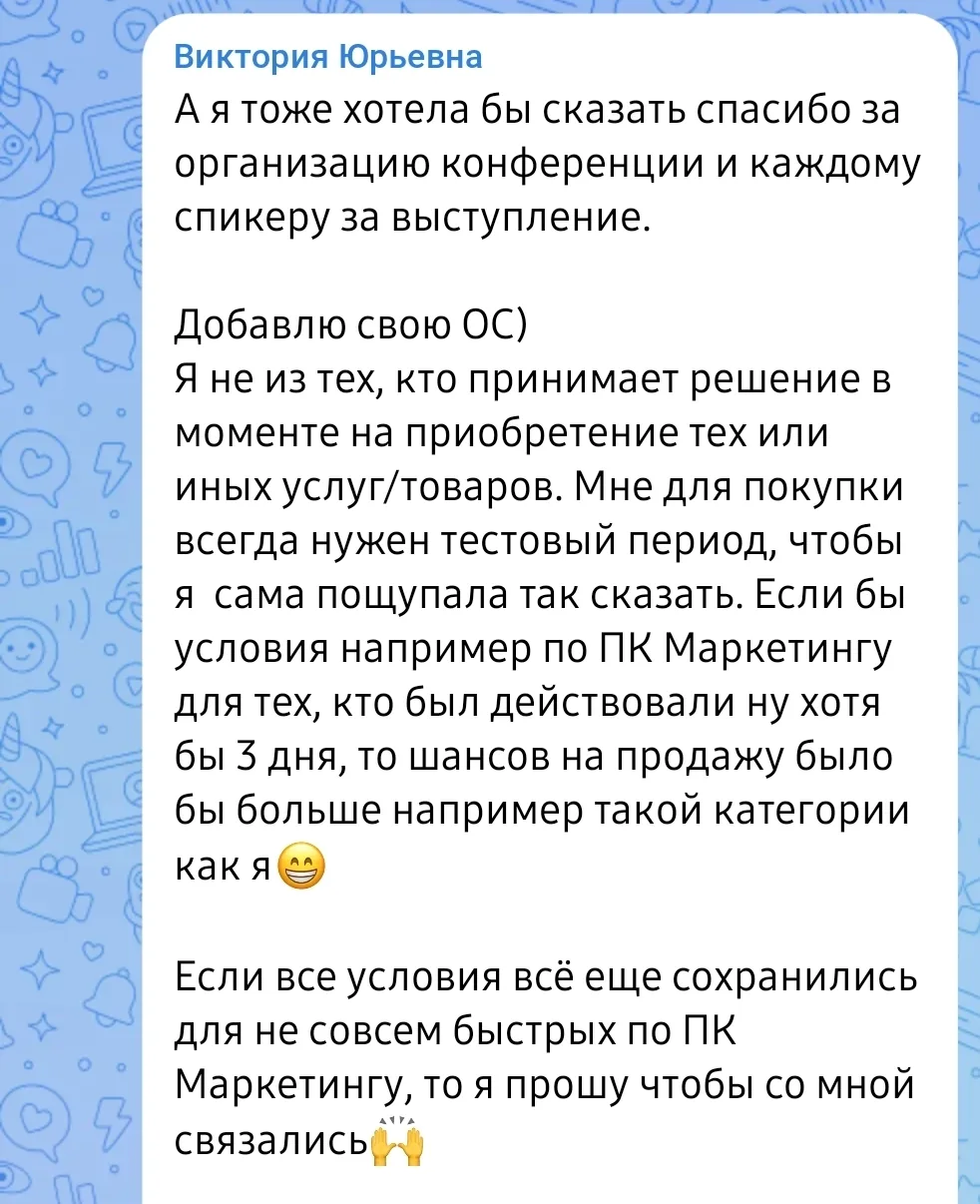 Отзыв участника