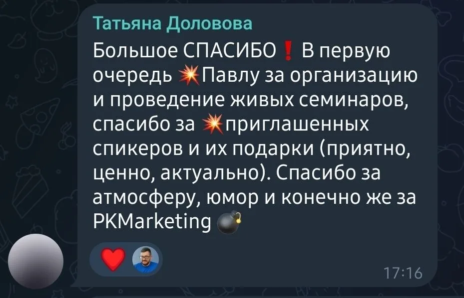 Отзыв участника