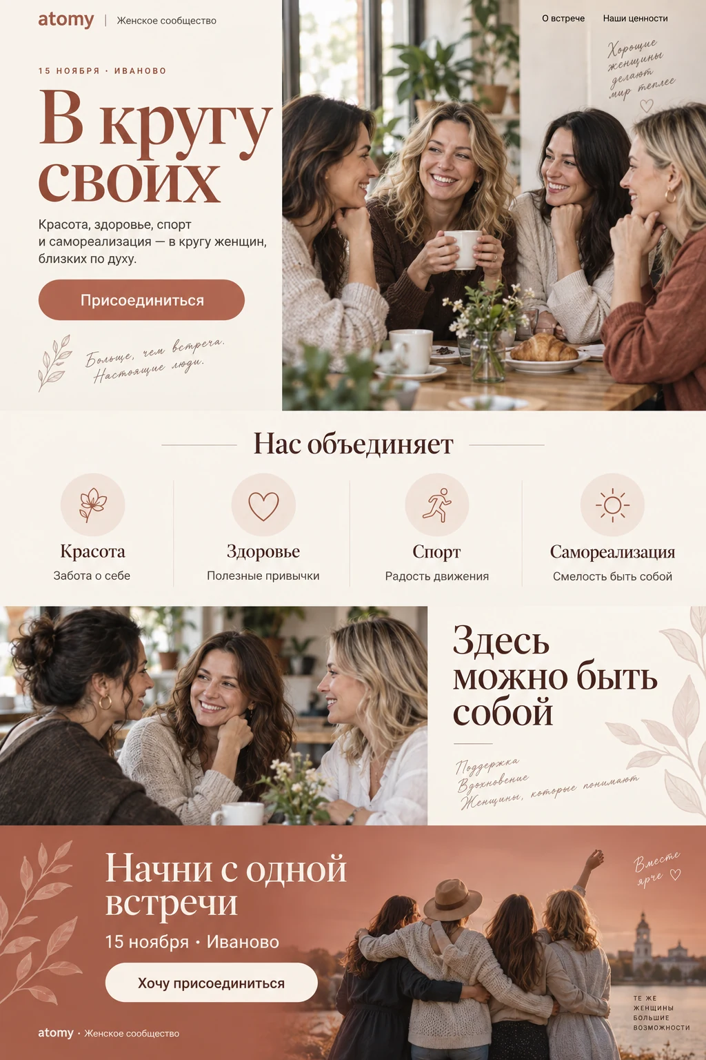 Что осталось после работы — пример работы
