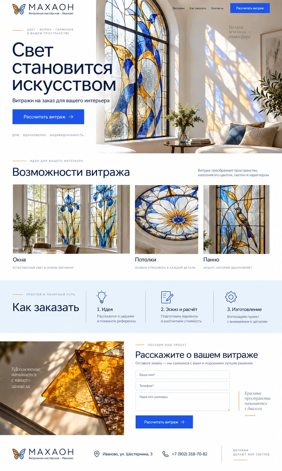 Что осталось после работы — пример работы