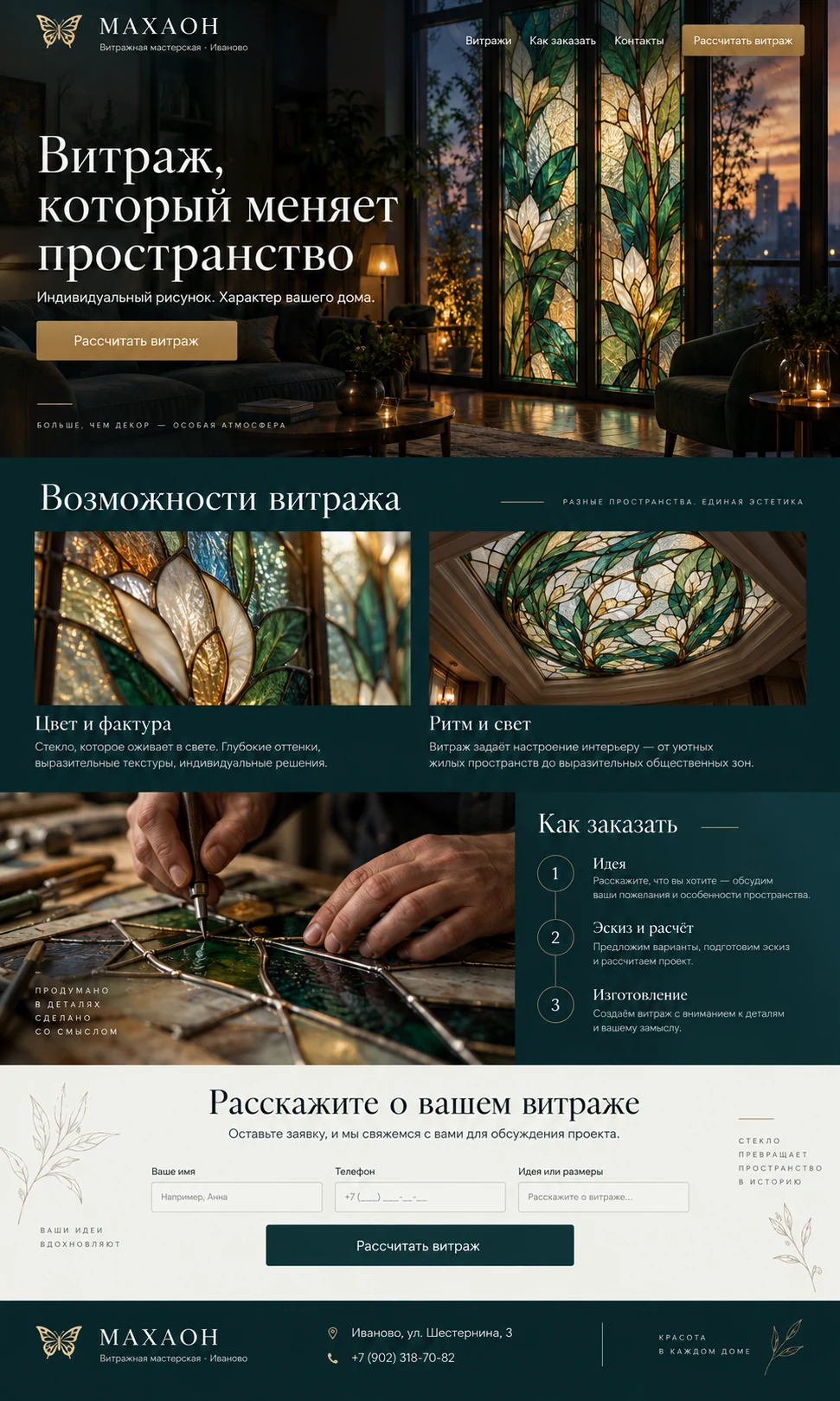 «Махаон»: один продукт, пять характеров — пример работы